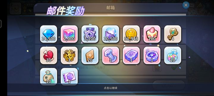 还是抽卡爽截图