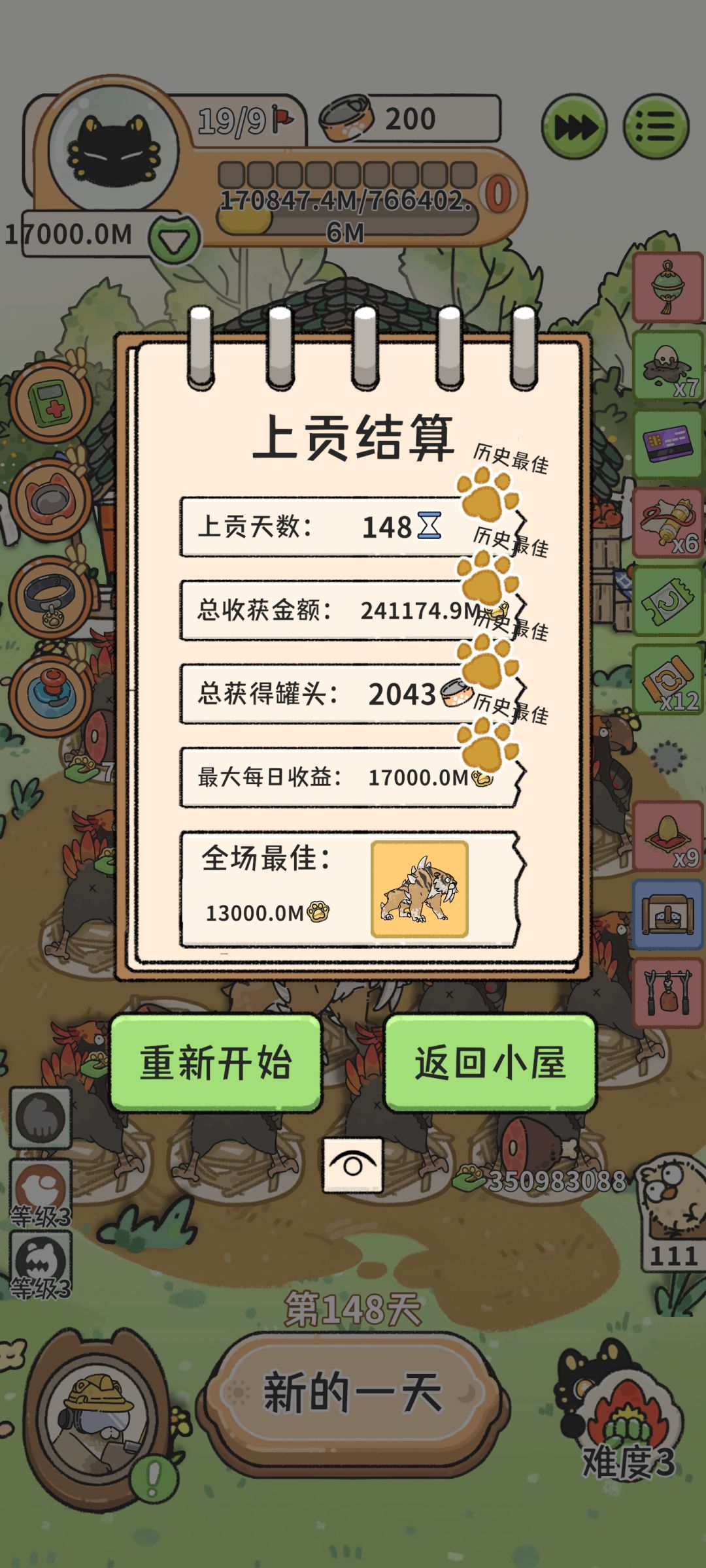 老虎把八辈子的肉都吃完 直接干给到上限了 1
