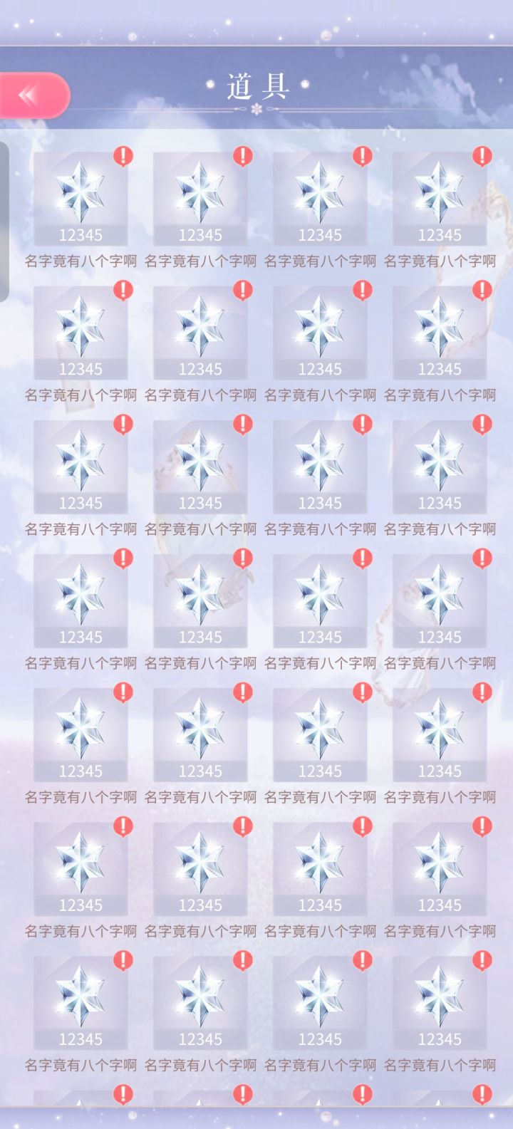 #bug截图