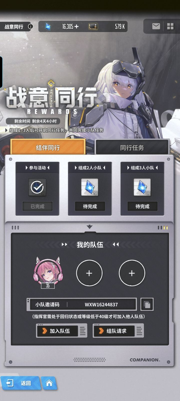WXW16244837截图