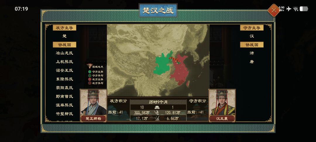 一介布衣将军娶顶级美女 开枝散叶 盘踞陇西 3