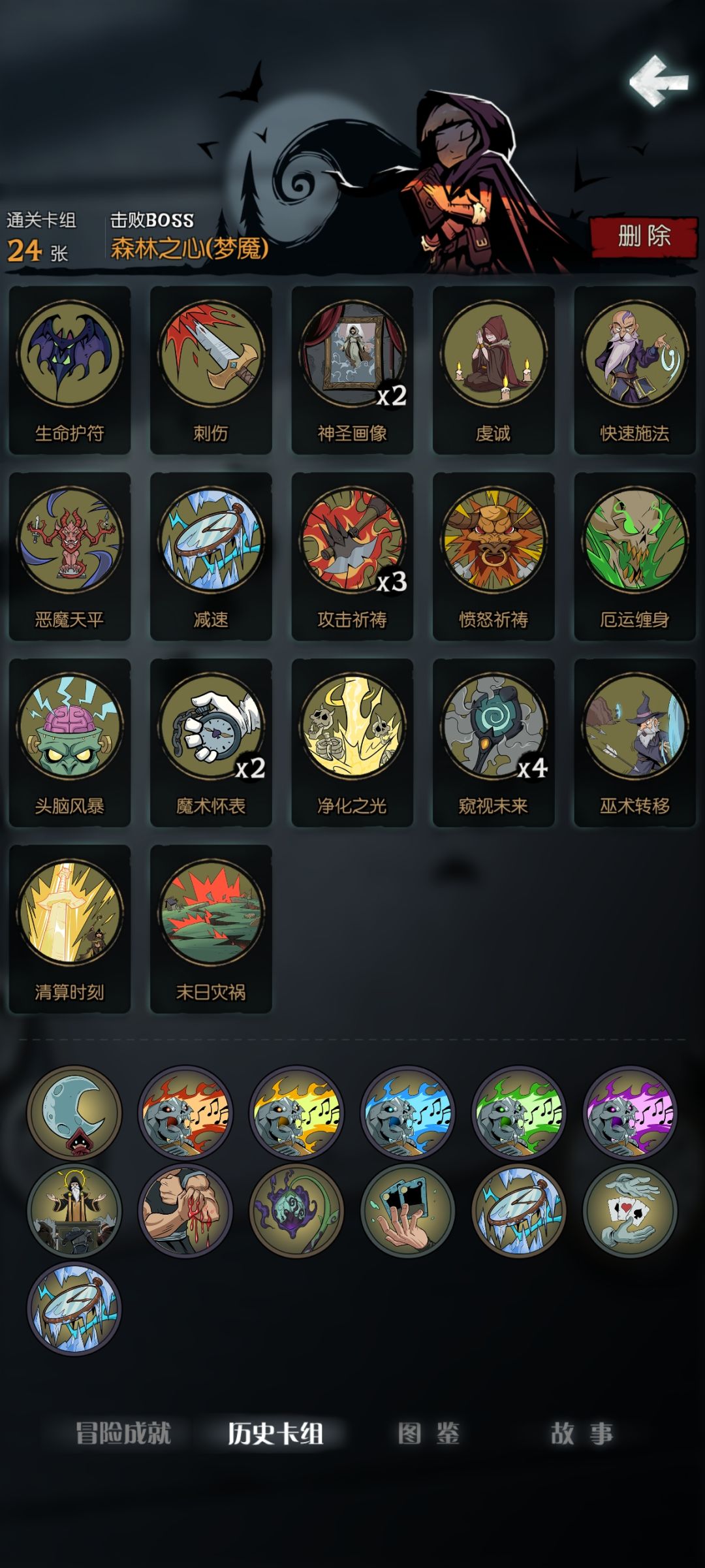 全职业五乐章无日记过关 4