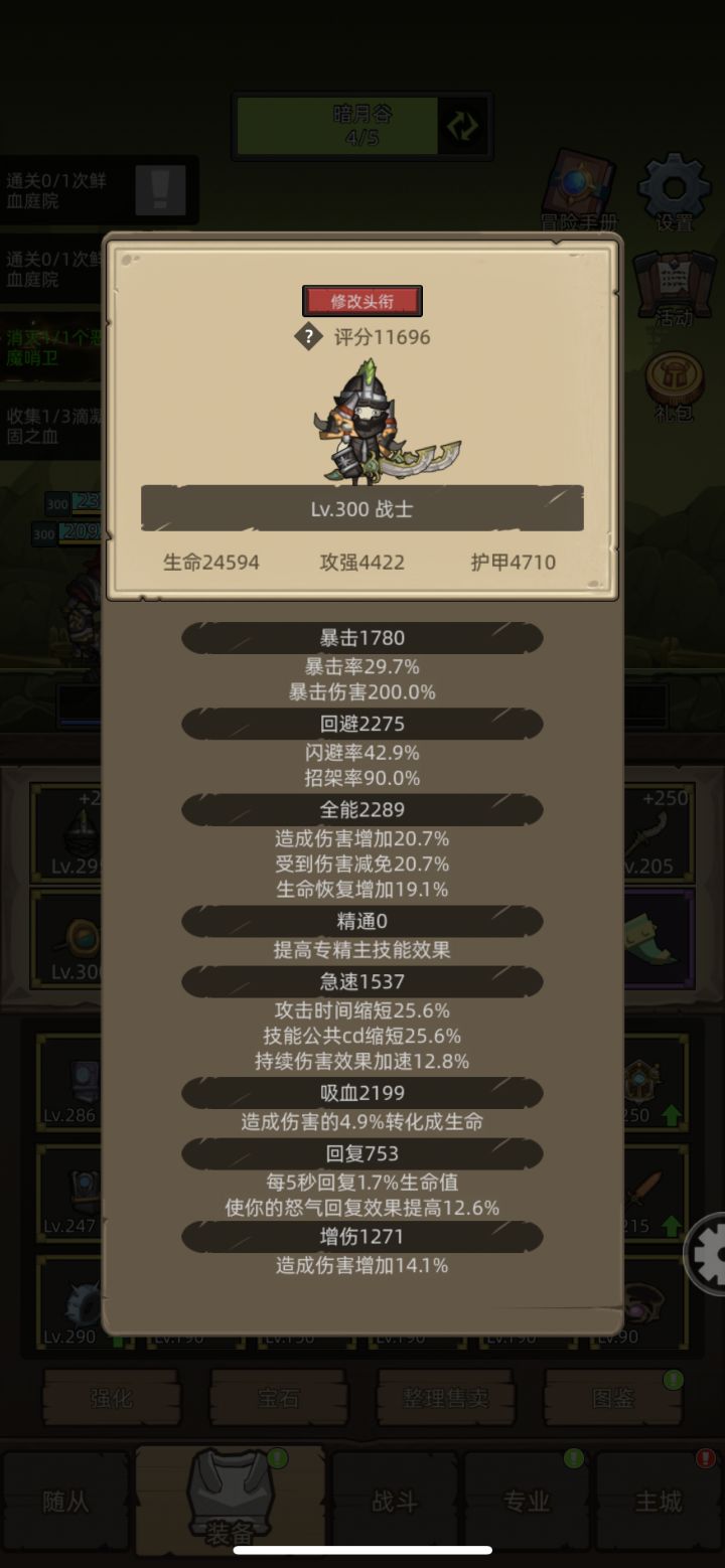 鲜血庭院老一根本扛不住呀截图