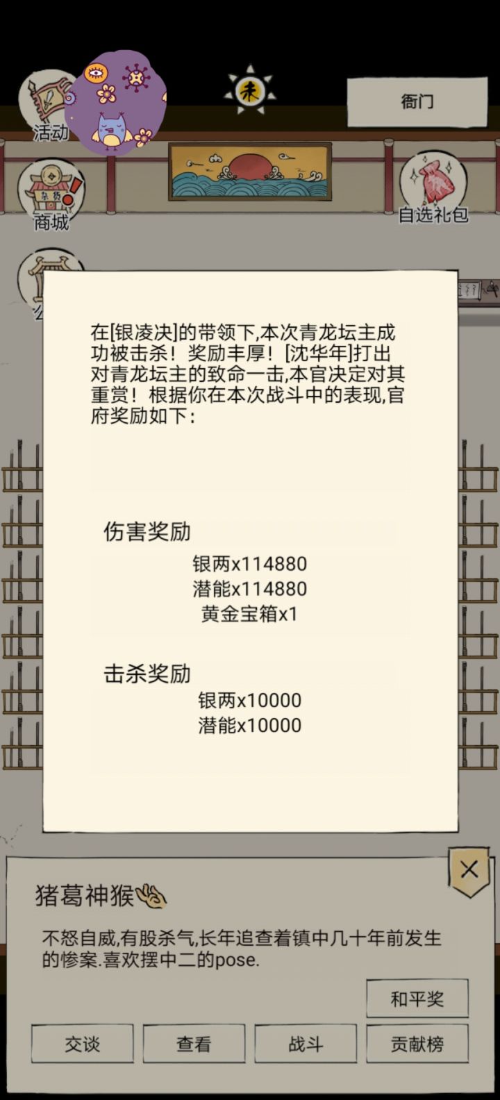 打晚了就打一次没打满截图