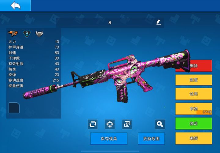 高质量武器截图