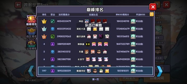 纪念第一次飞升截图