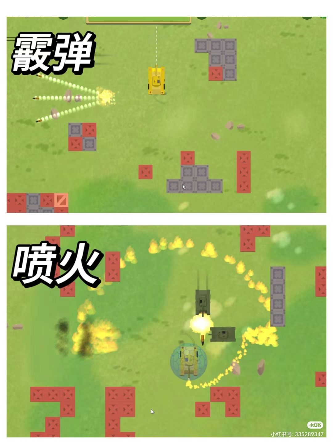 无畏坦克 等你来战⛳️ 4