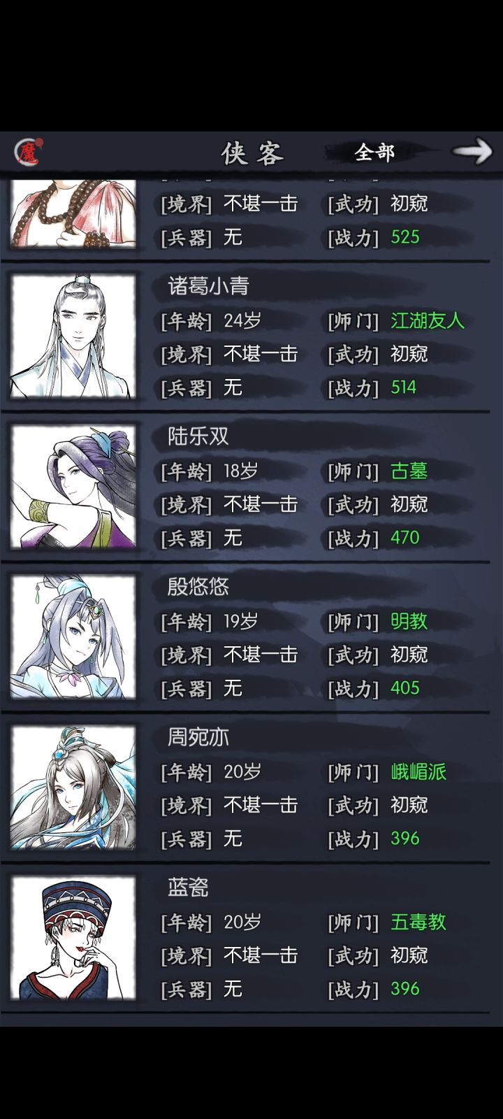 大佬来组个队截图