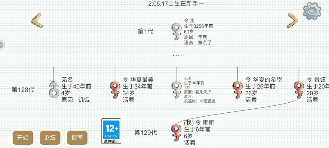 搞家族好累(新手还有什么家族) 1