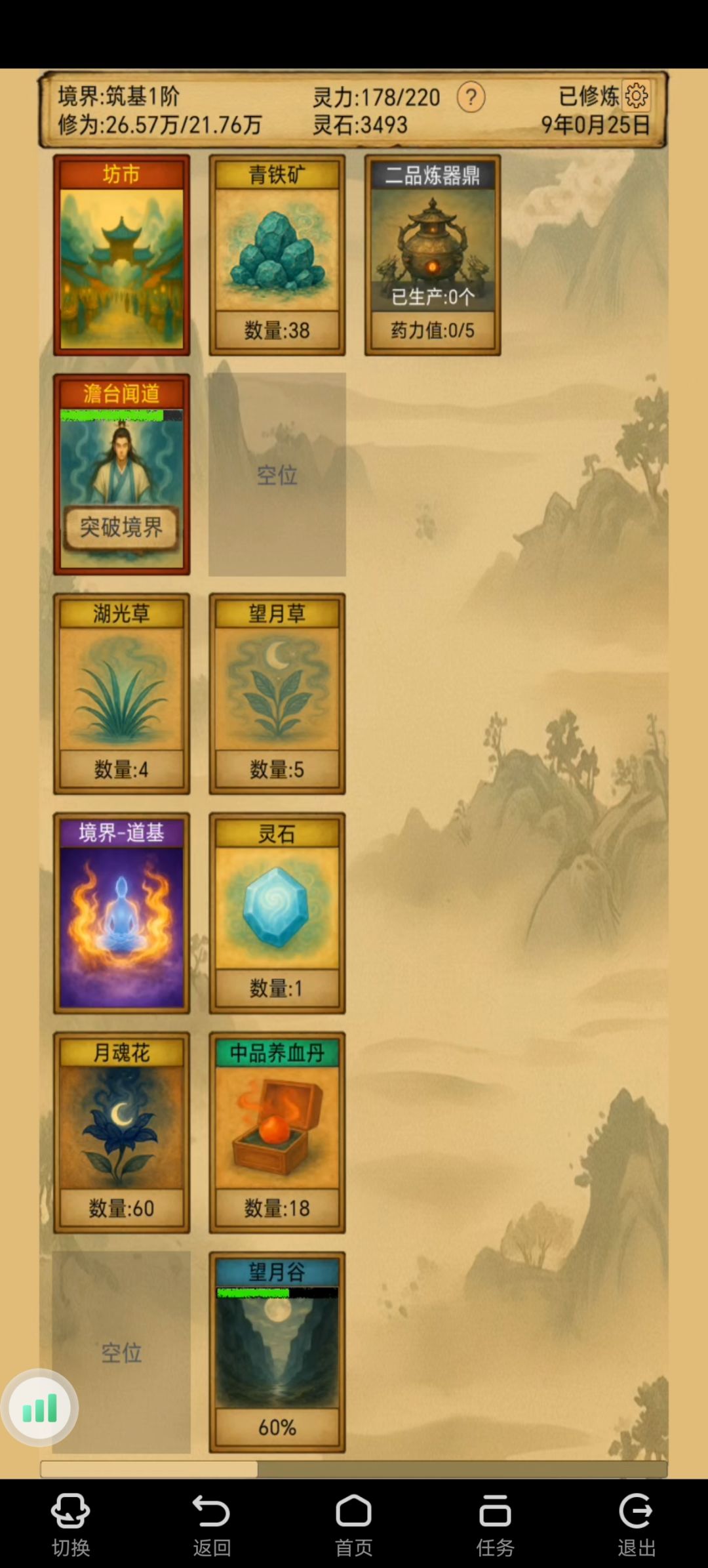 今天刚下载玩的,重新登陆后矿脉什么的全吞 1