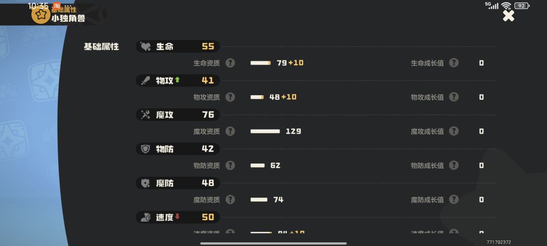 我的炫彩独角兽是不是废了？ 2