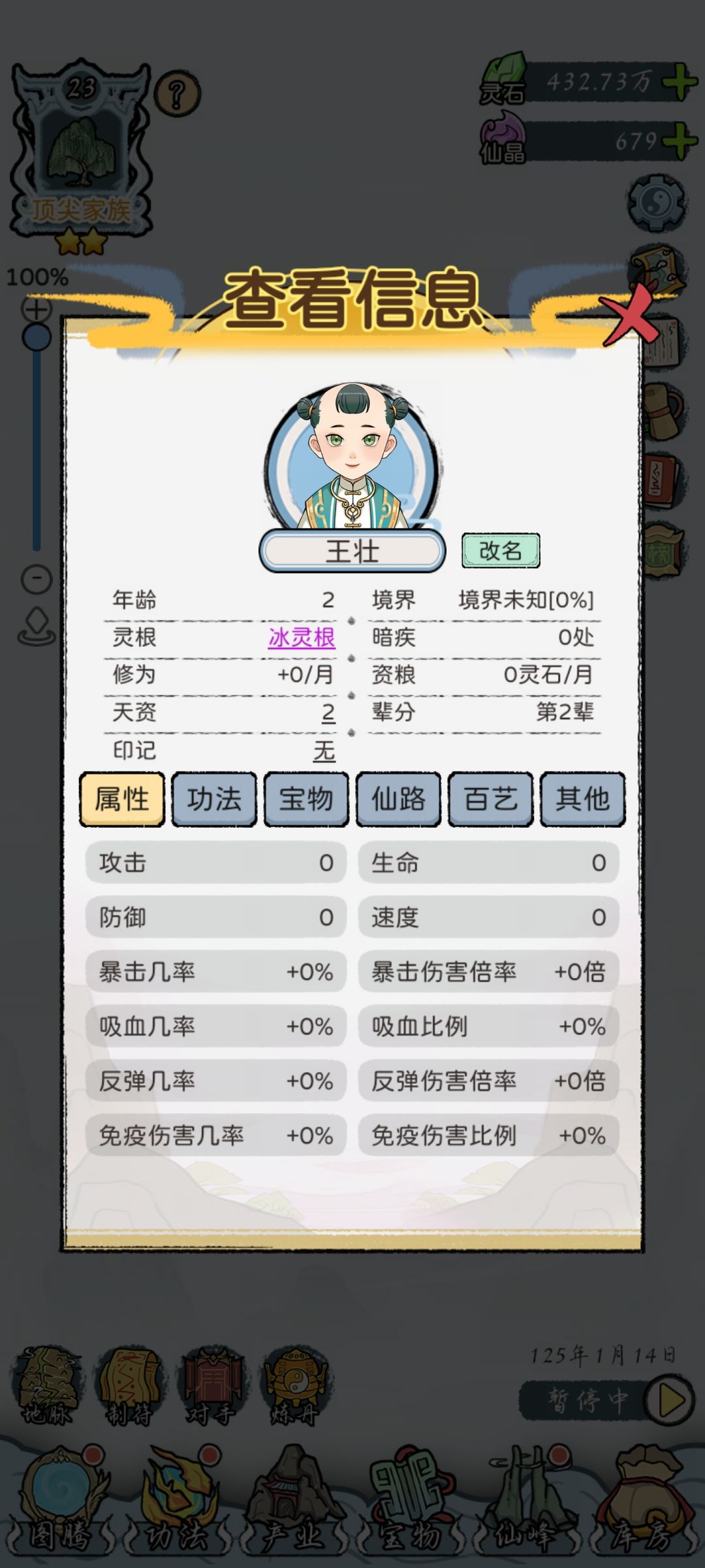 为啥二代天资这么低?! 2