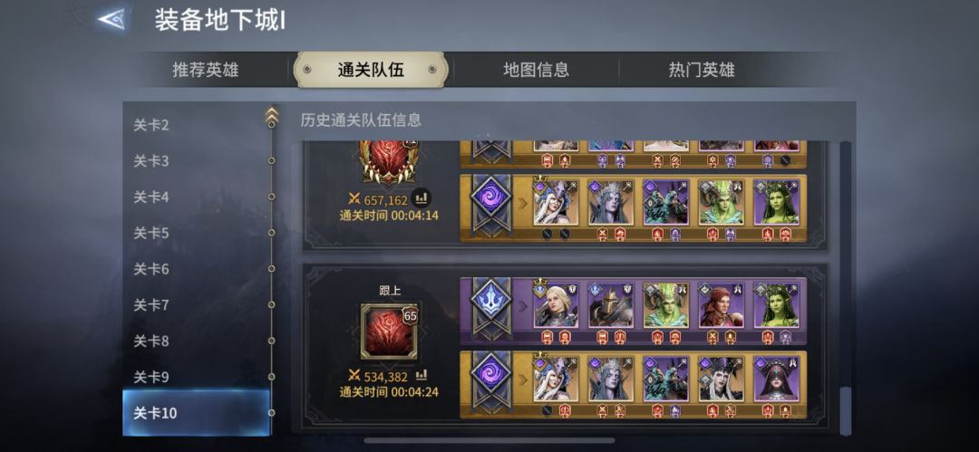 也是终于过了地下城1-10了 1