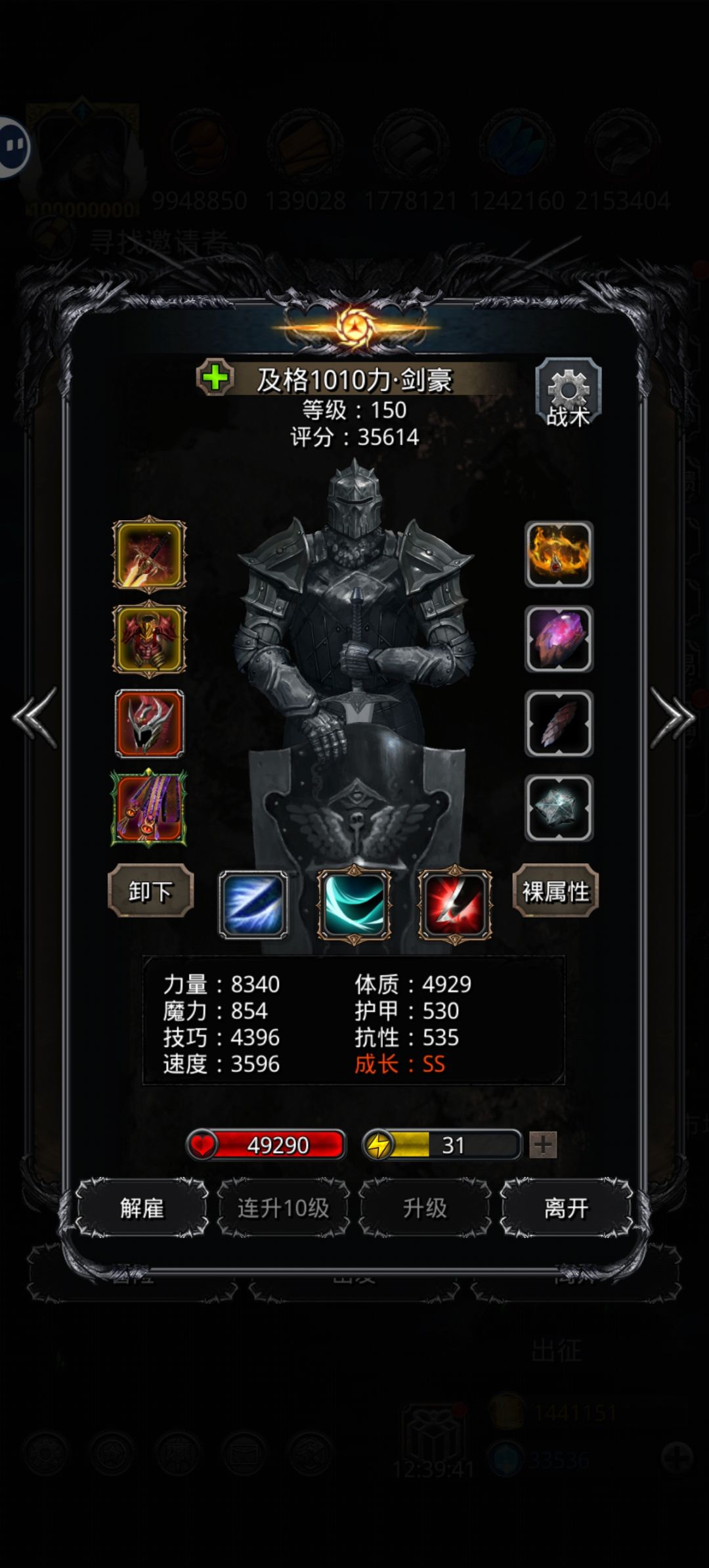 卡图41风暴 3
