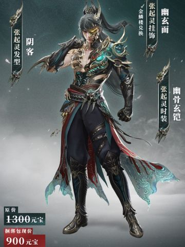 永劫无间·我只想说这个真的太帅了！