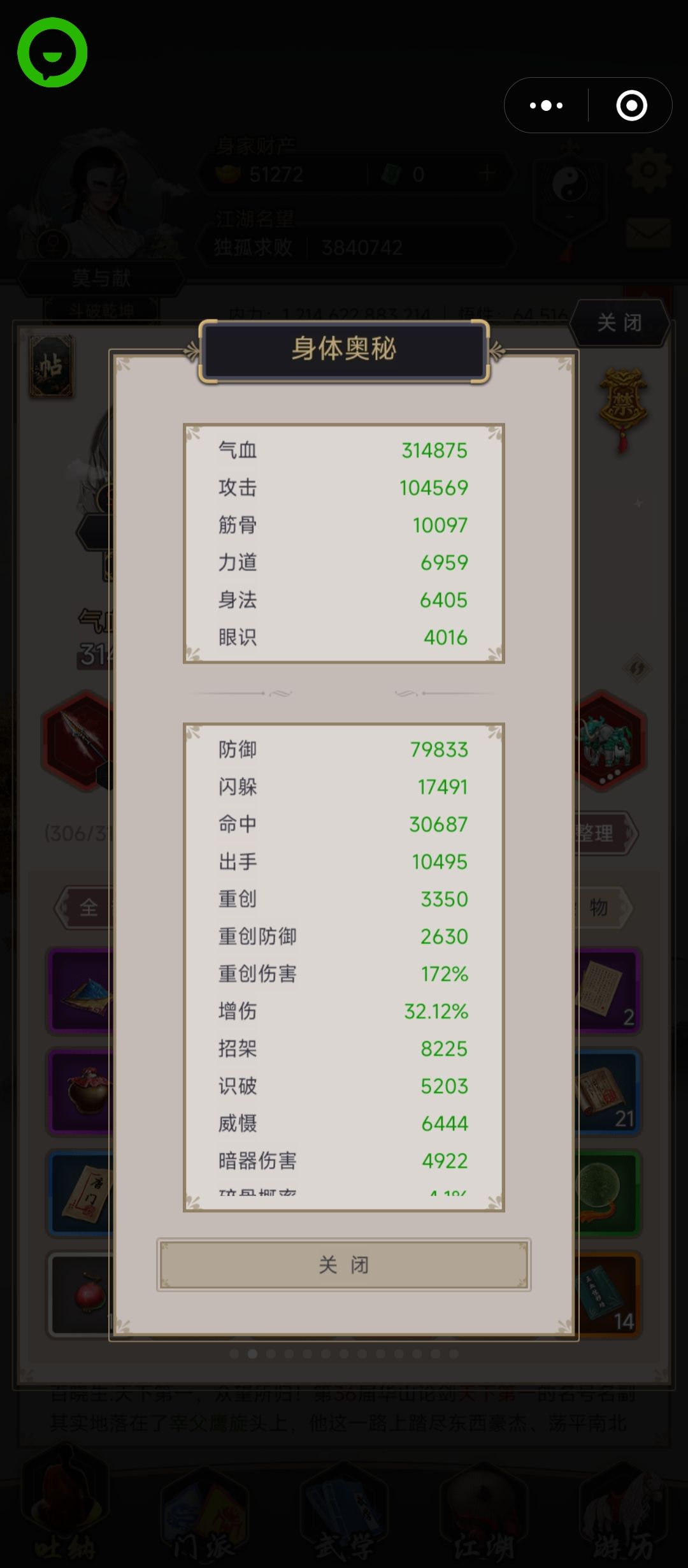 48天阴天驾崩过百花 1