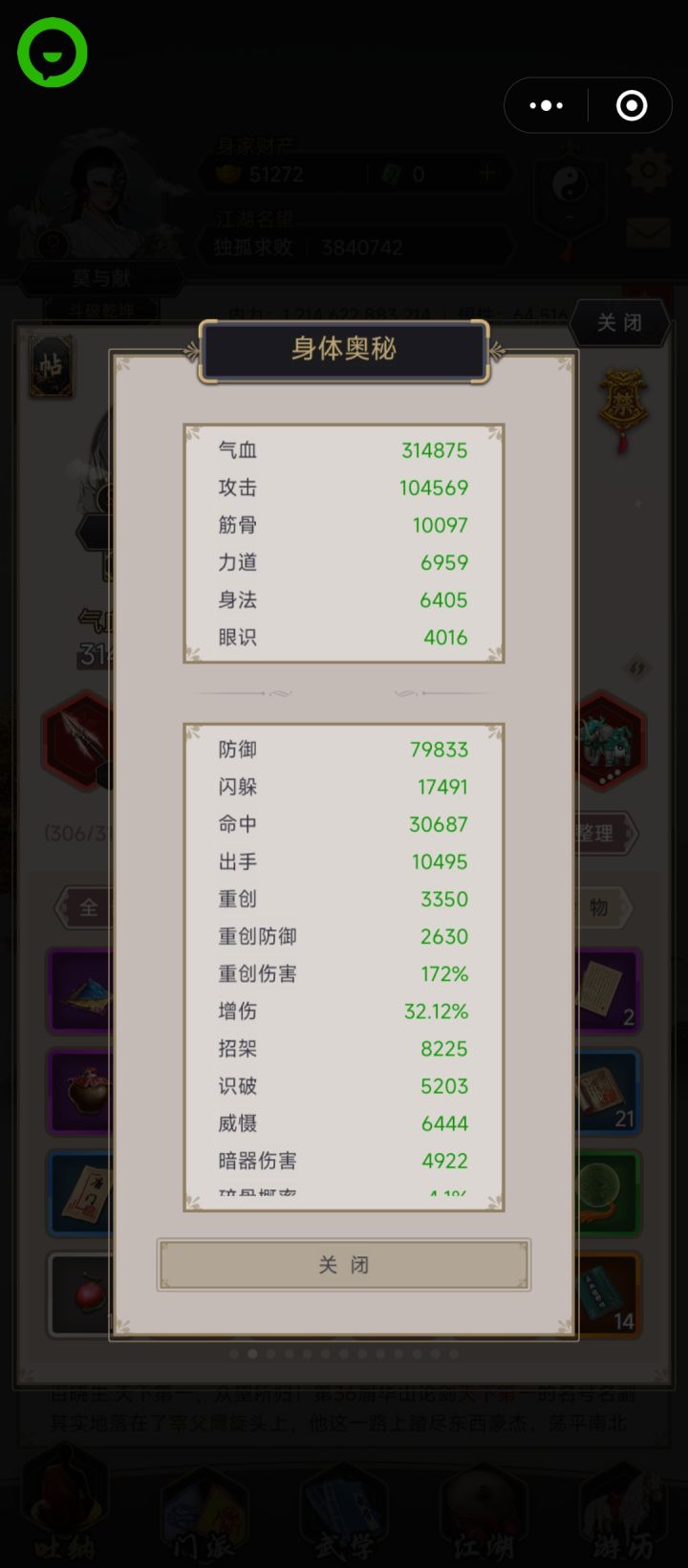 48天阴天驾崩过百花截图