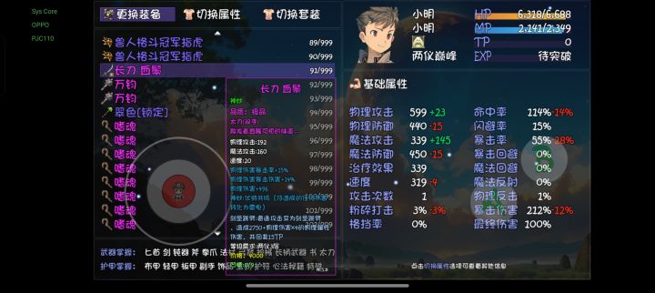 这个神妙的刀还有用吗[表情_微笑]截图