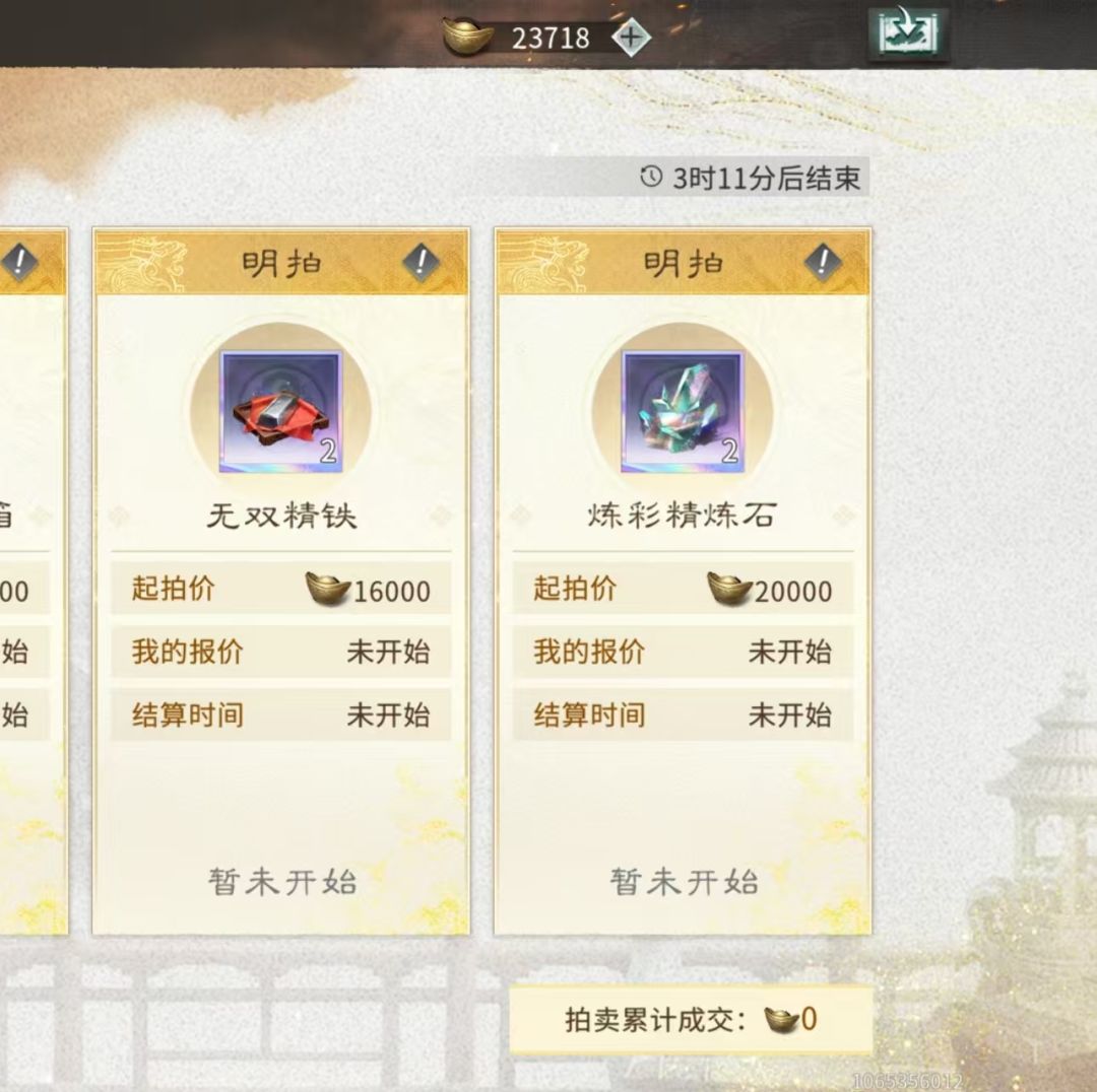 官方玩不起就别玩 2
