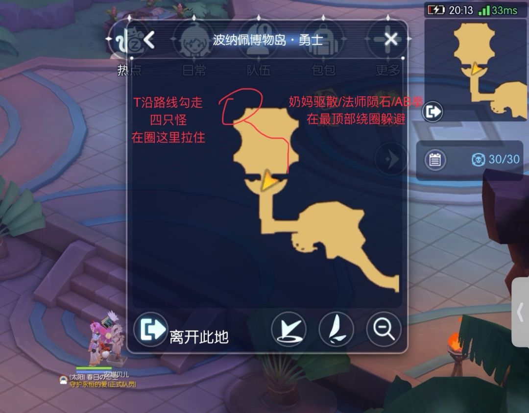 博物岛3层打法分享截图