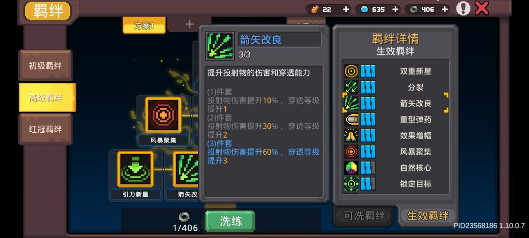 星法流星羁绊问题 2