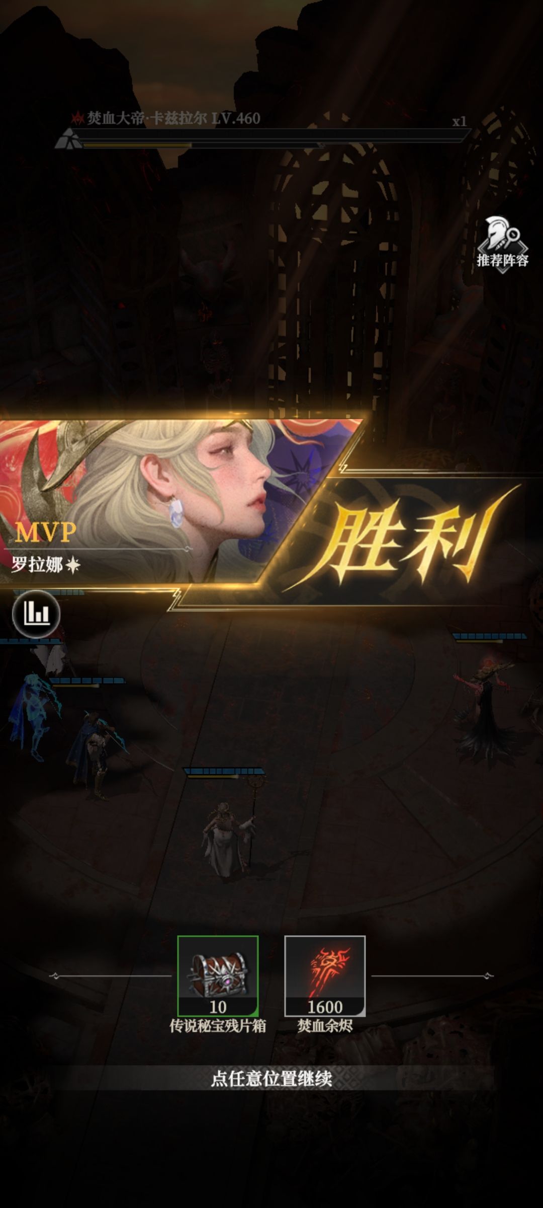 焚血大帝终究打不过娜娜王 2