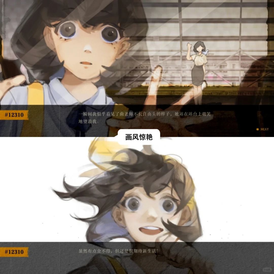 规则怪谈⁉️扭曲是正义？被束缚得自由？ 3
