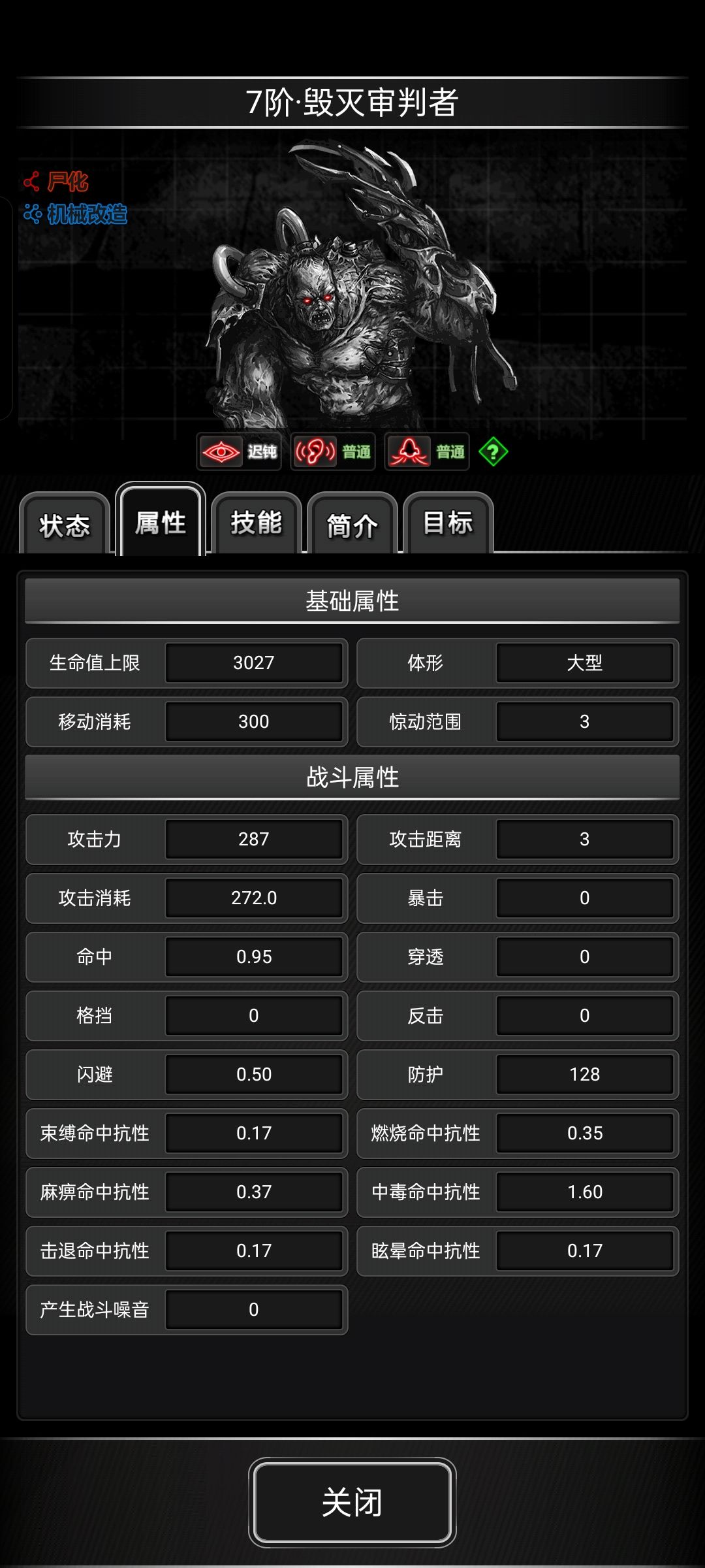 主角在这个世界观里面这么超标? 3