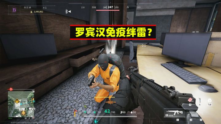 萤火突击:罗宾汉居然免疫绊雷?截图