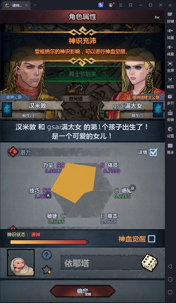 妥不妥?敏太低了?不玩鼠骑有意志套截图