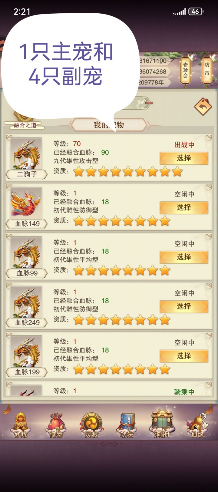 大佬们,这个血脉融合咋玩的截图