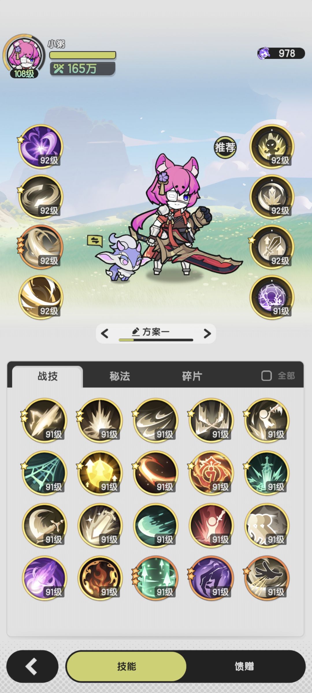 斗士怎么搭技能,感觉有点🐔无力 2
