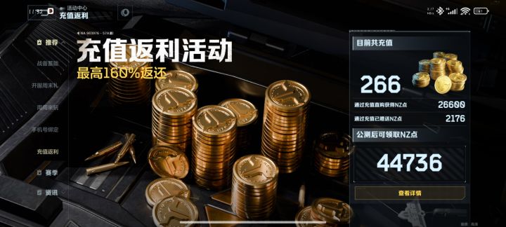 垃圾截图