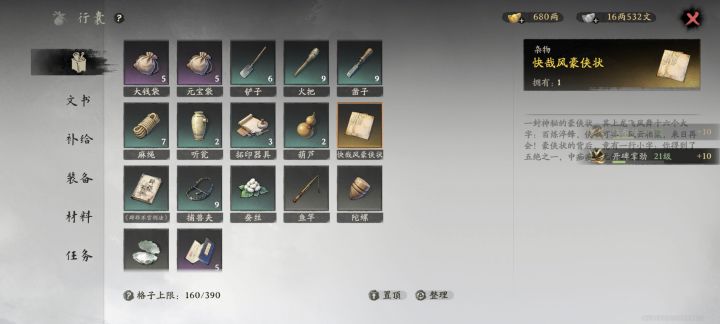测试快结束了,表达一下这次测试的游玩体验截图