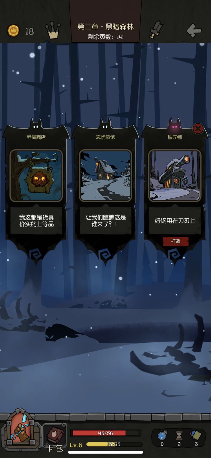 这我是不是得重开了截图
