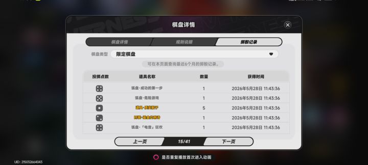 出了2次皮肤,就不出角色截图