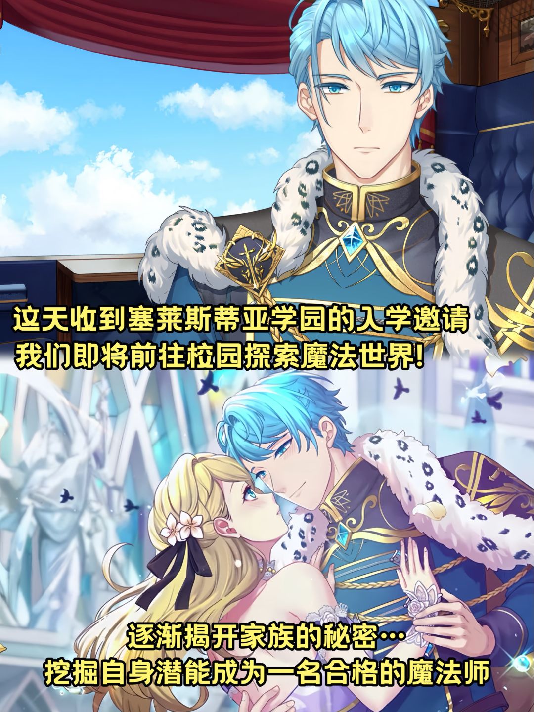 定档9.12上线的唯美奇幻新乙游‼️ 4