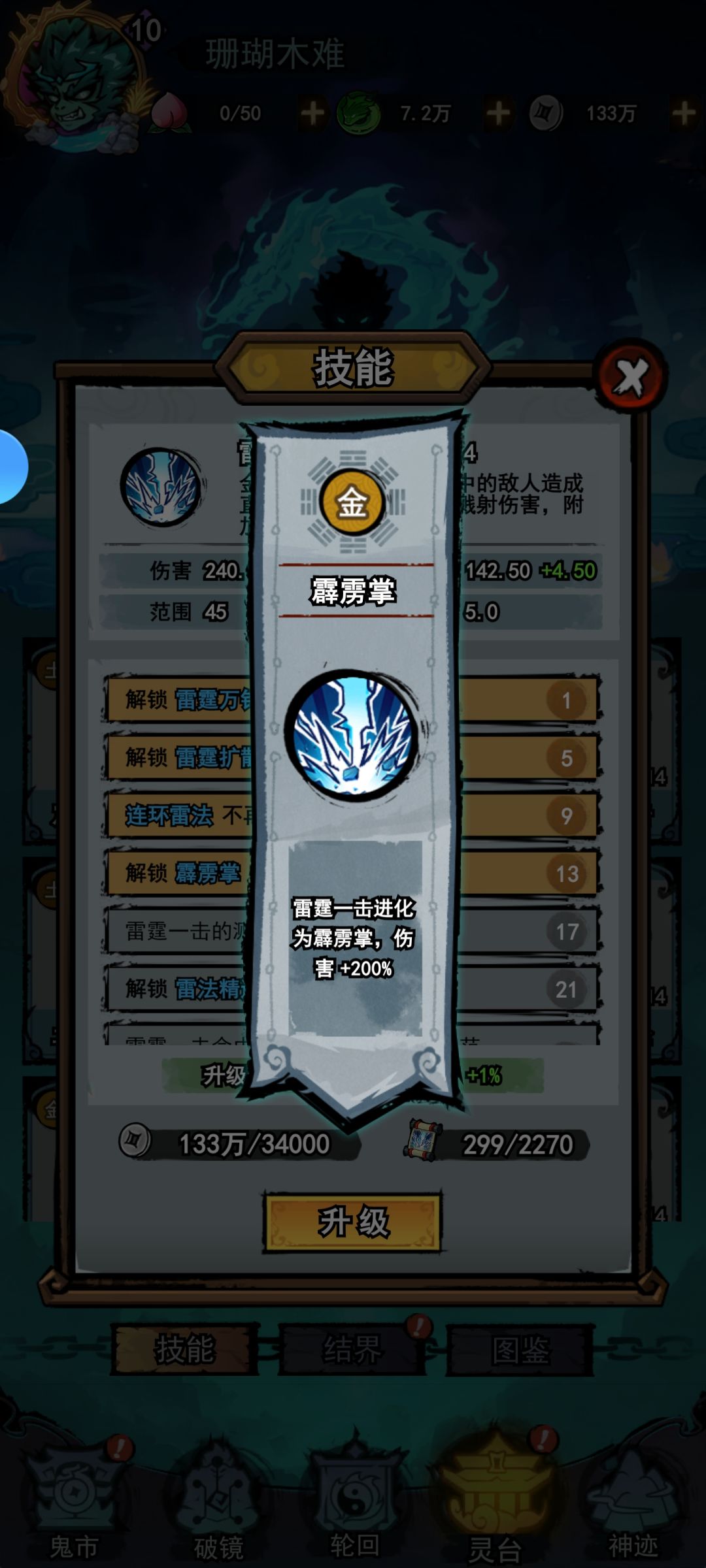 官方没有技能路径图吗 2
