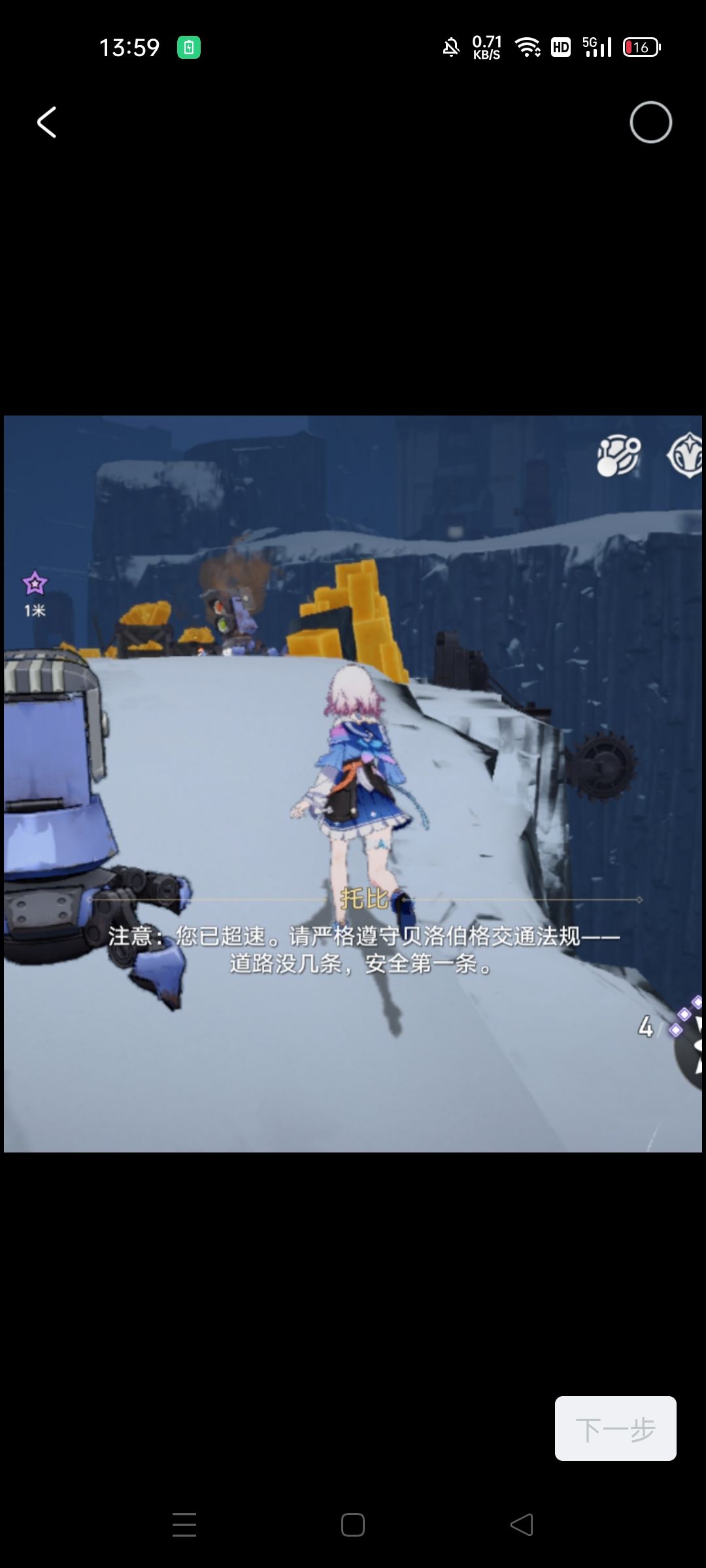 道路没几条,安全第一条哈哈哈 1