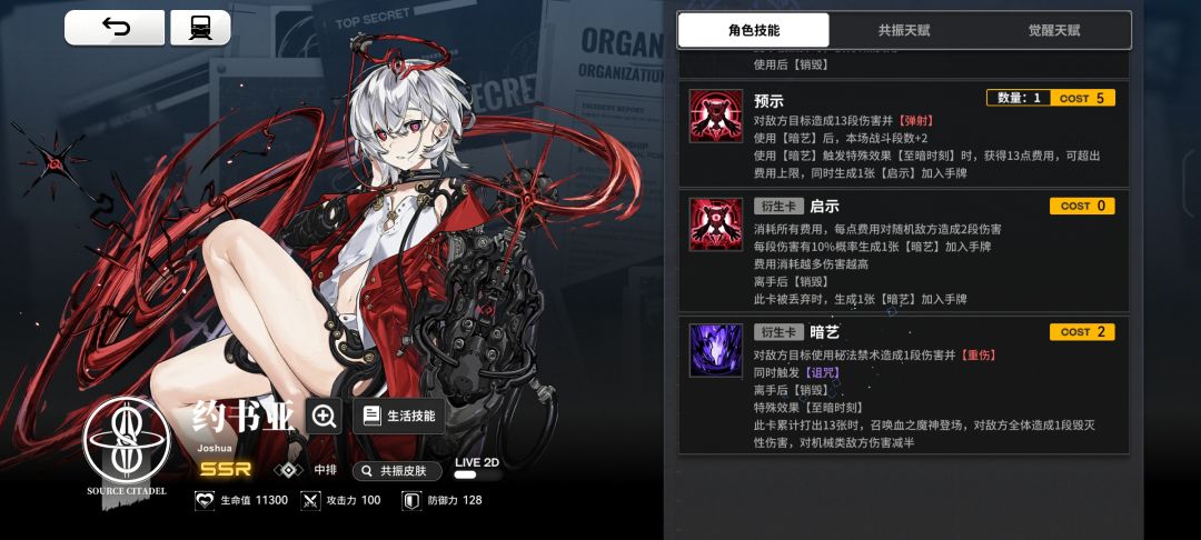 约书亚,开服老角色现排名t几 2