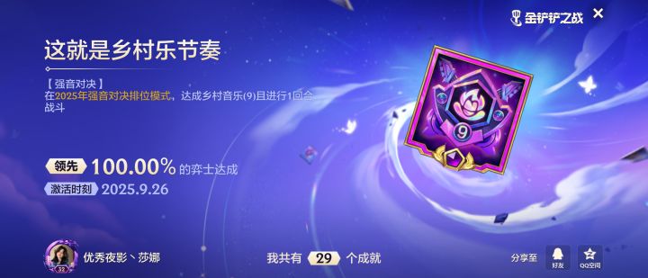 收菜,收了什么?收了个大运卡车截图