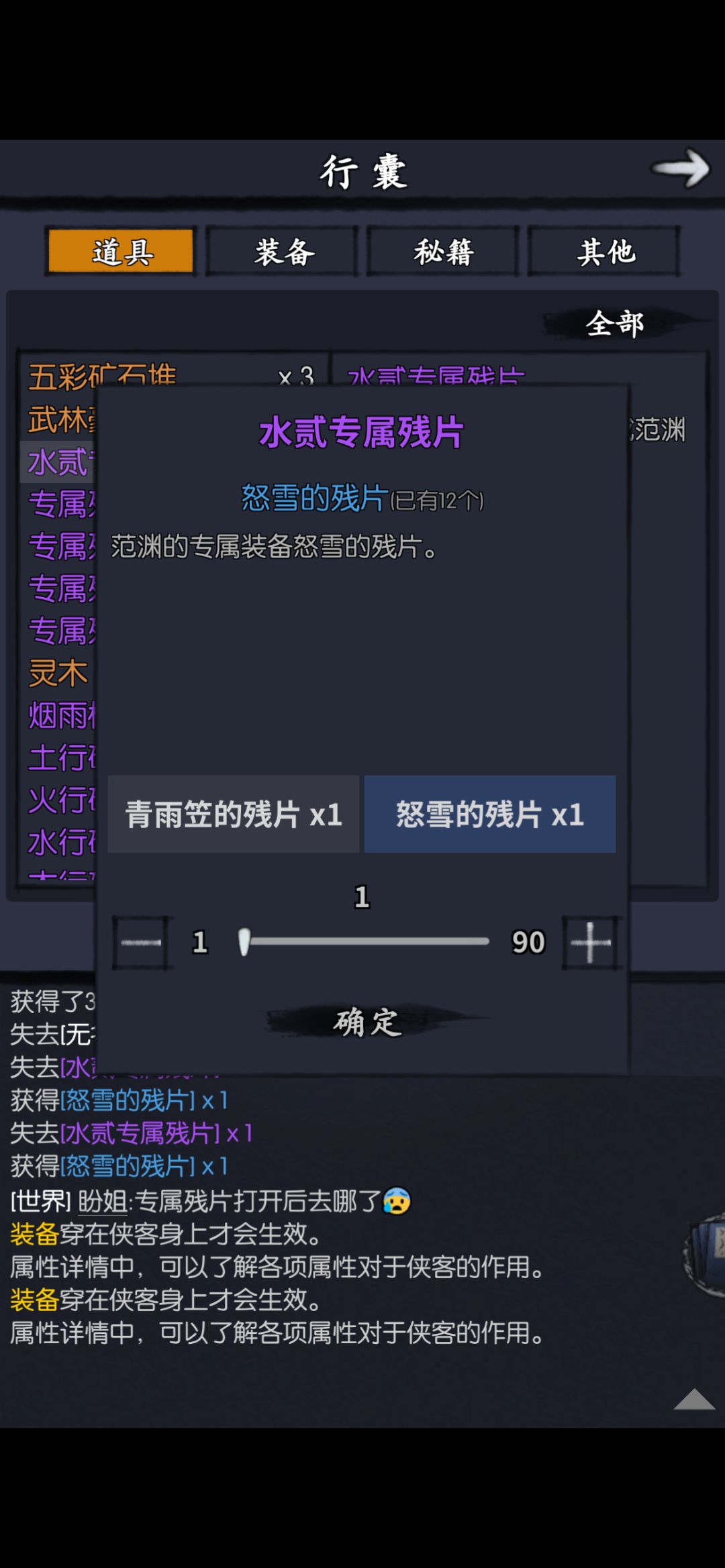 打开后的专属残片去哪了😰 1