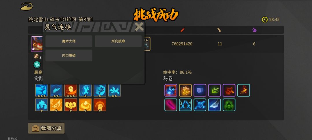 不对劲啊 2