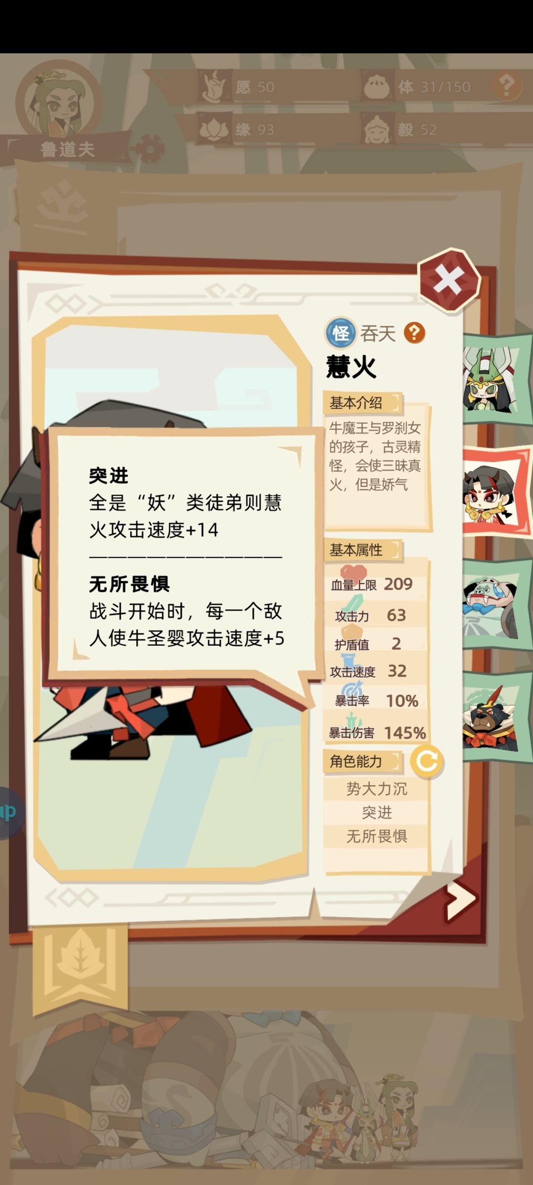 终于通关了，留个纪念 2