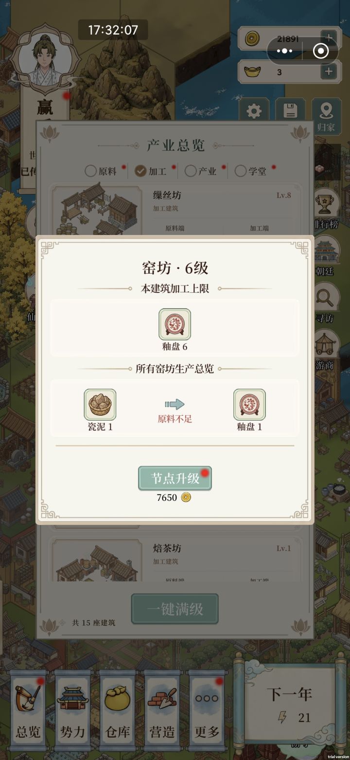 到底哪里原料不足了?截图