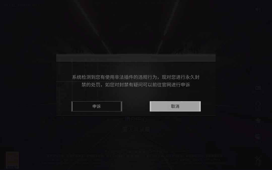 网易你是真牛逼,什么都没开,都能误封,我开科技**** 1