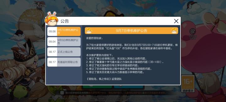 666,你这个bug修的,已经可以载入游戏历史万古流芳了截图