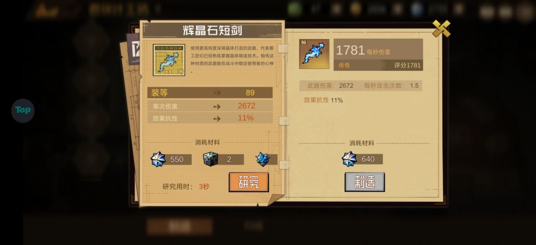 这个武器升级树是不是有点离谱了 2