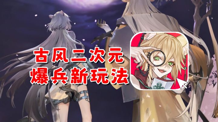 为什么没有剧情跳过和扫荡？它难道真的很烂？乐评咏月风雅内测！截图