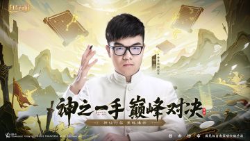 【有奖活动】世界围棋冠军柯洁加盟！参与讨论赢限定周边